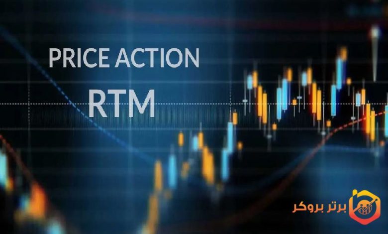 پرایس اکشن RTM؛ تحلیل جریان نقدینگی از دیدگاه بازیگران بزرگ
