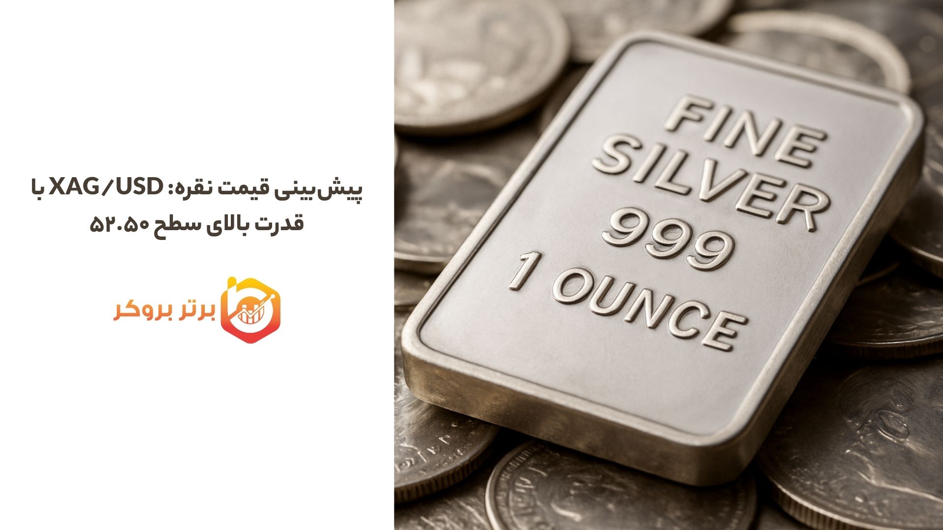 پیش‌بینی قیمت نقره: XAG/USD با قدرت بالای سطح ۵۲.۵۰