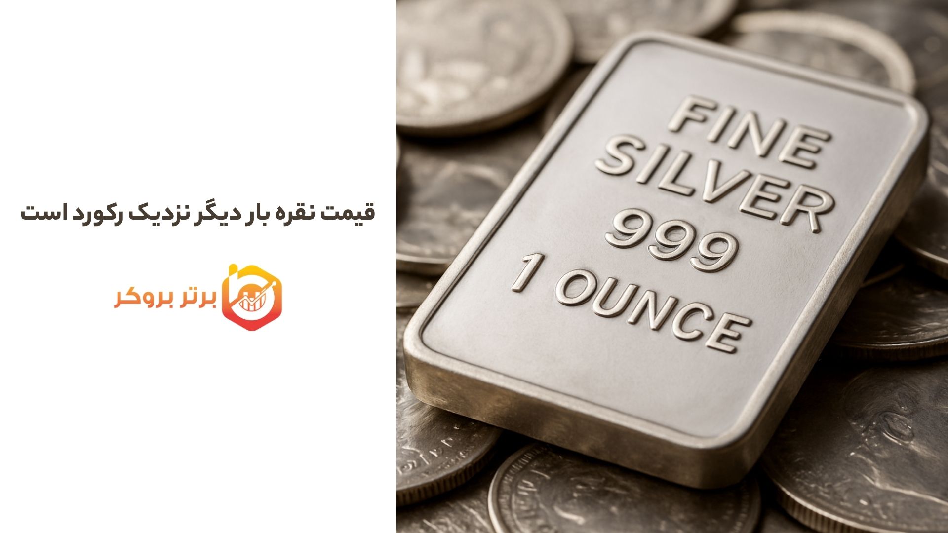 پیش‌بینی قیمت نقره | هشدارهایی درباره ریسک کاهش بیشتر دیده می‌شود