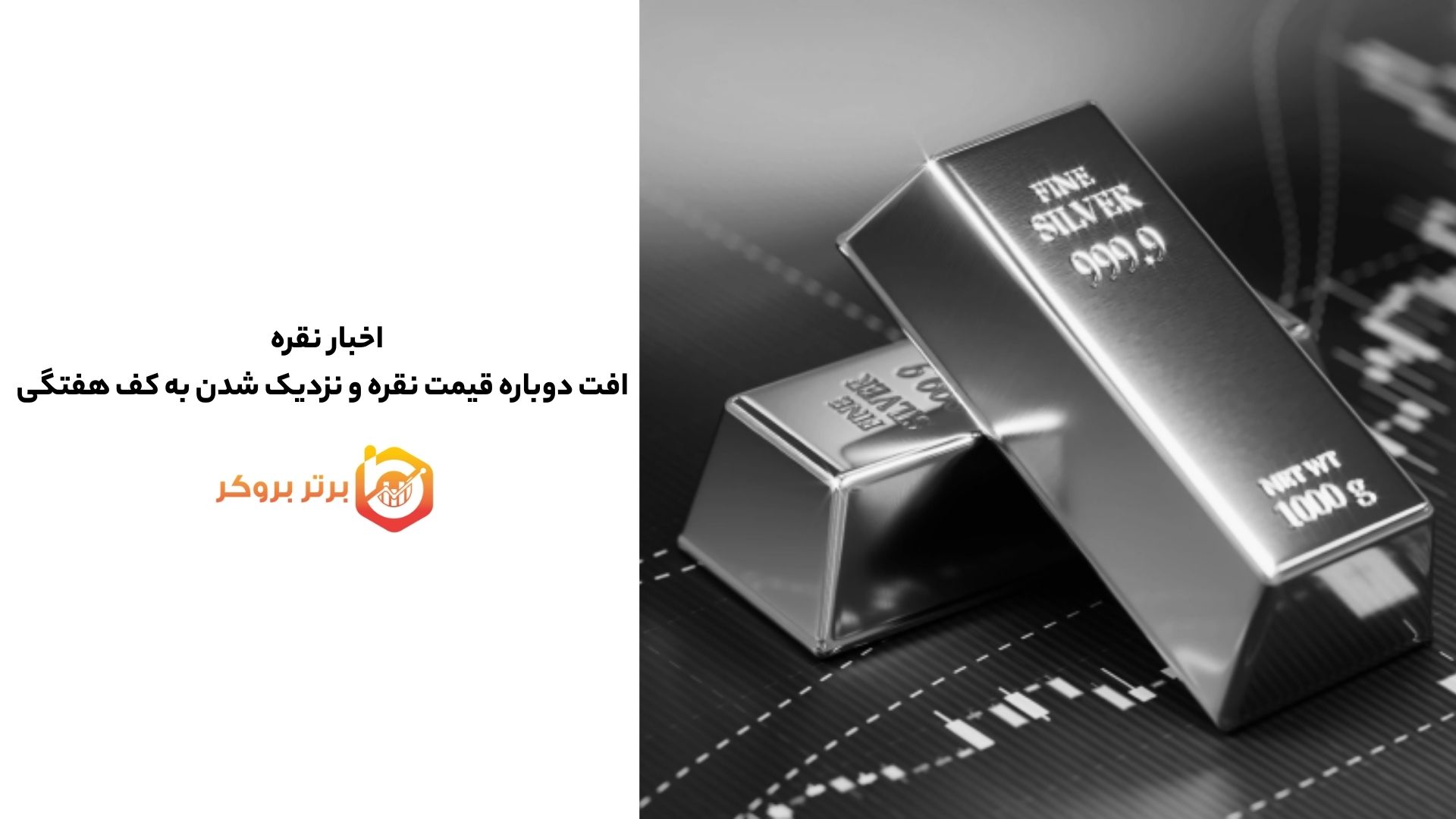 پیش‌بینی قیمت نقره | جهش نقره به بالاترین رکورد؛