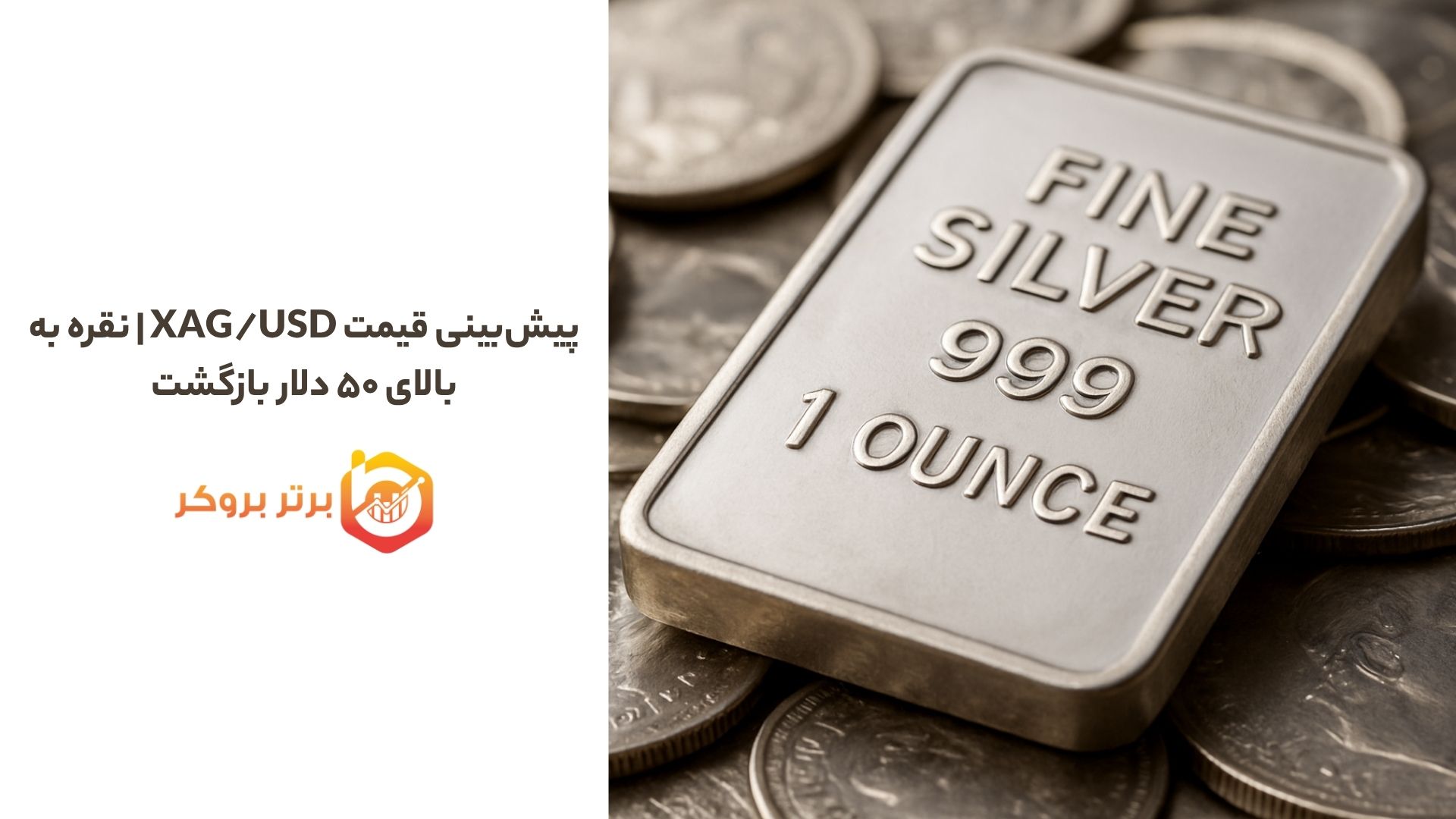 پیش‌بینی قیمت XAG/USD | نقره به بالای ۵۰ دلار بازگشت