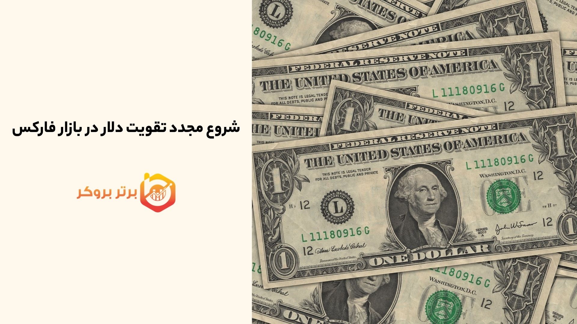 شروع مجدد تقویت دلار در بازار فارکس