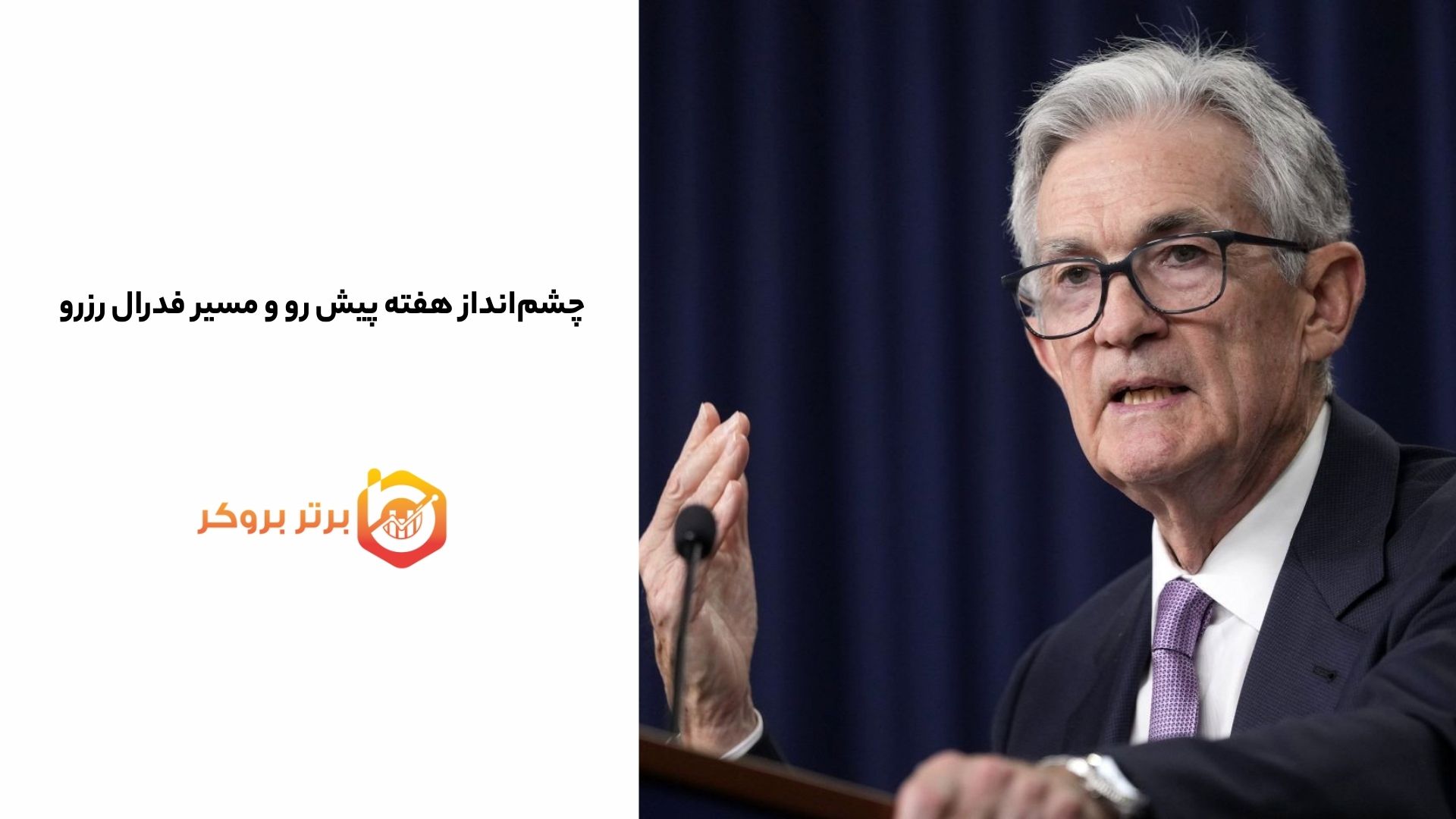 پیش بینی بازار هفته پیش رو و مسیر فدرال رزرو