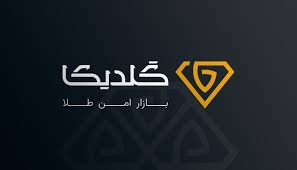 بررسی کامل پلتفرم گلدیکا